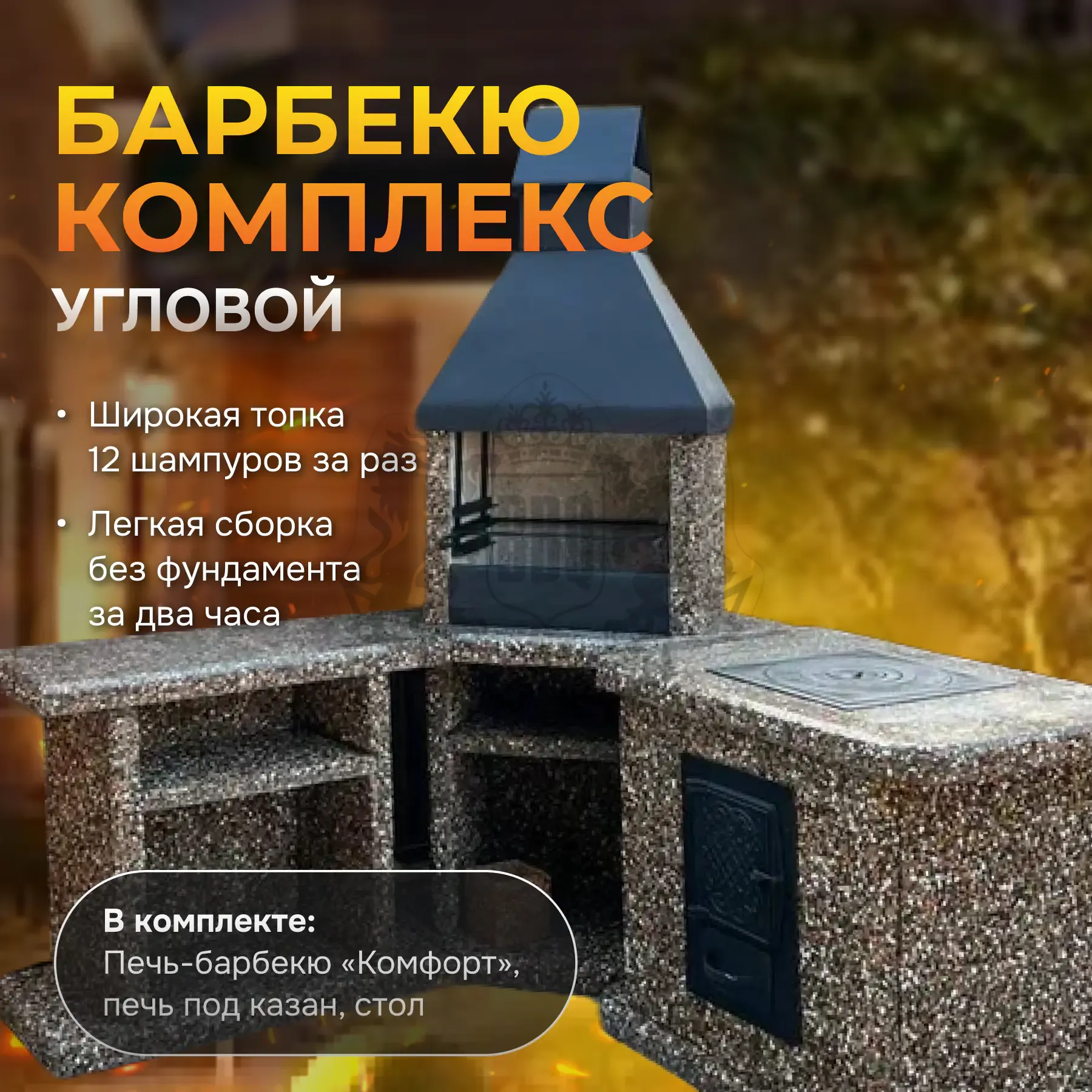 Урна из камня У4 - Ночное небо